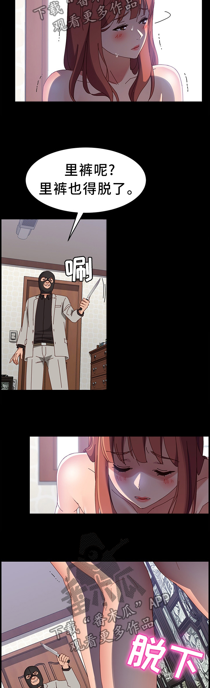 第95章：败露9
