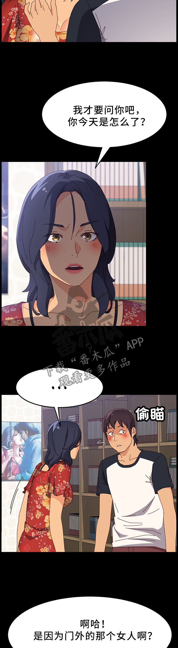第70章：抱怨1