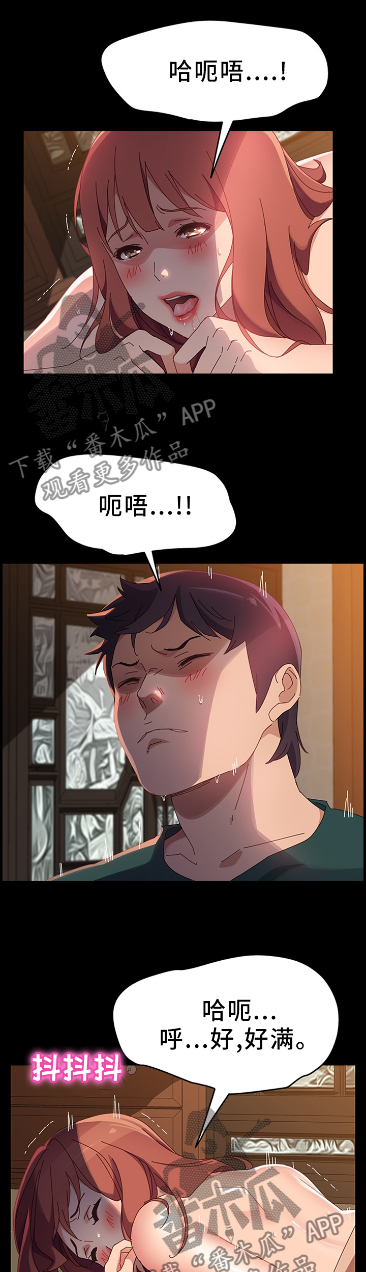 第85章：欢喜1
