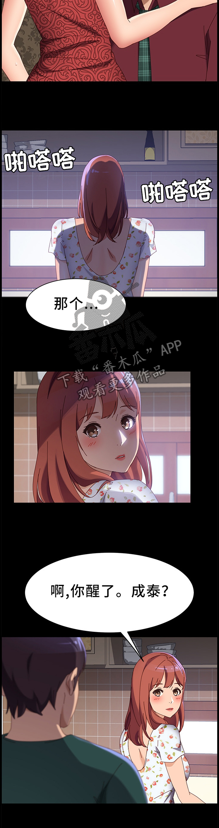 第78章：互帮互助8