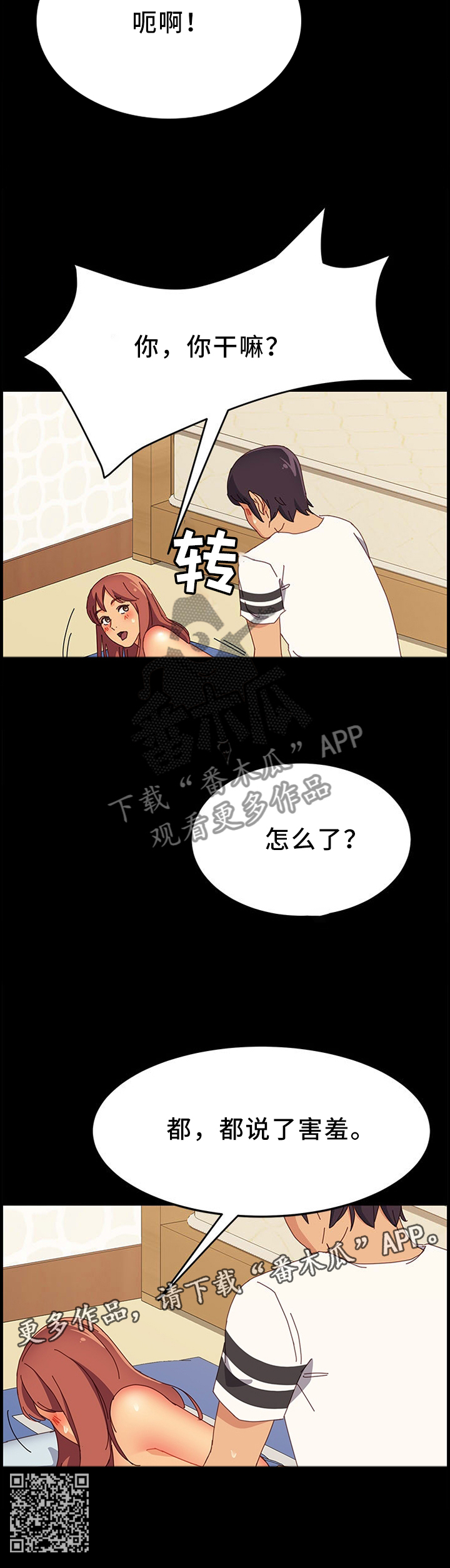 第64章：不一样的感受7