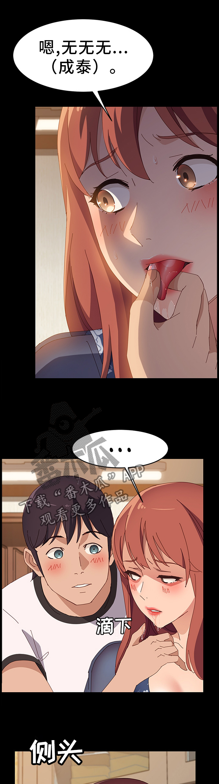 第76章：过分投入9