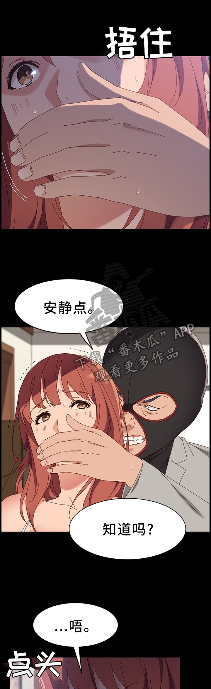 第95章：败露0
