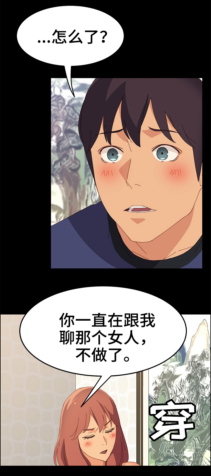 第47章：生气5