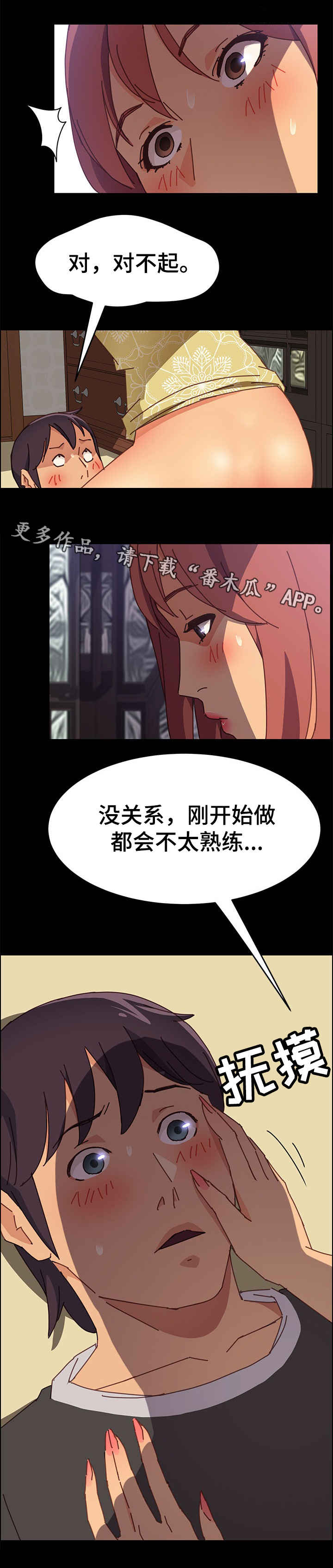 第26章：回来3