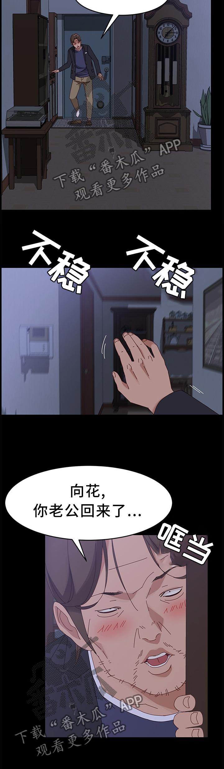 第97章：下一部好作品(完结)3