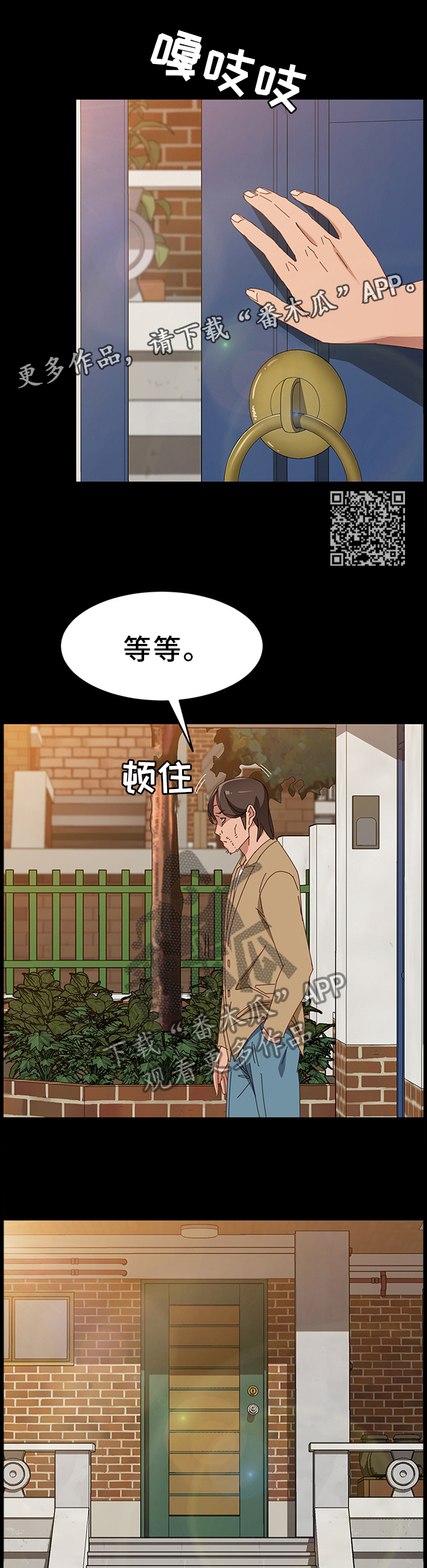 第83章：触目惊心3