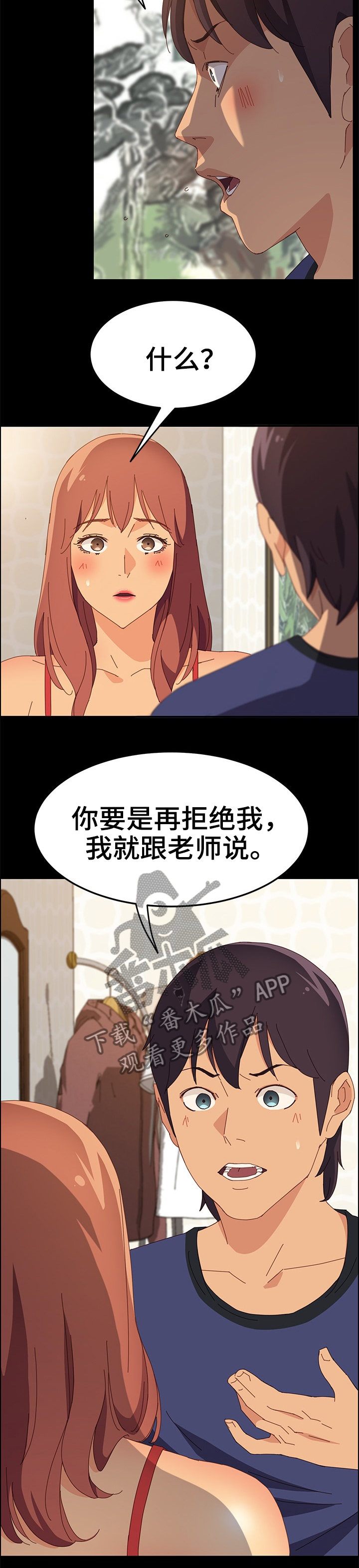 第47章：生气11