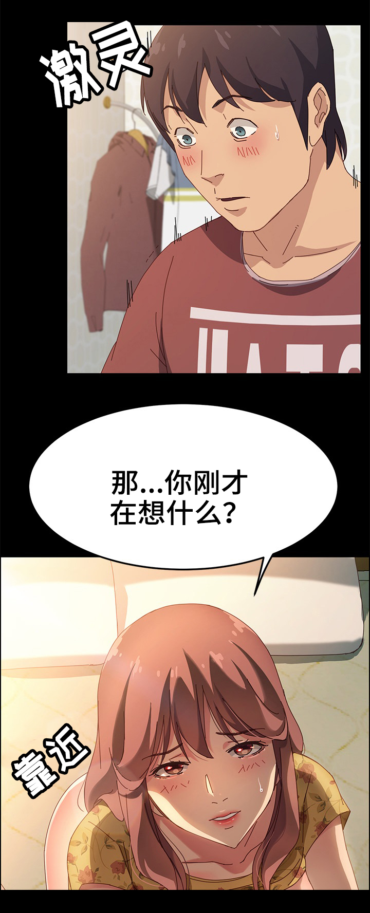 第38章：在意8