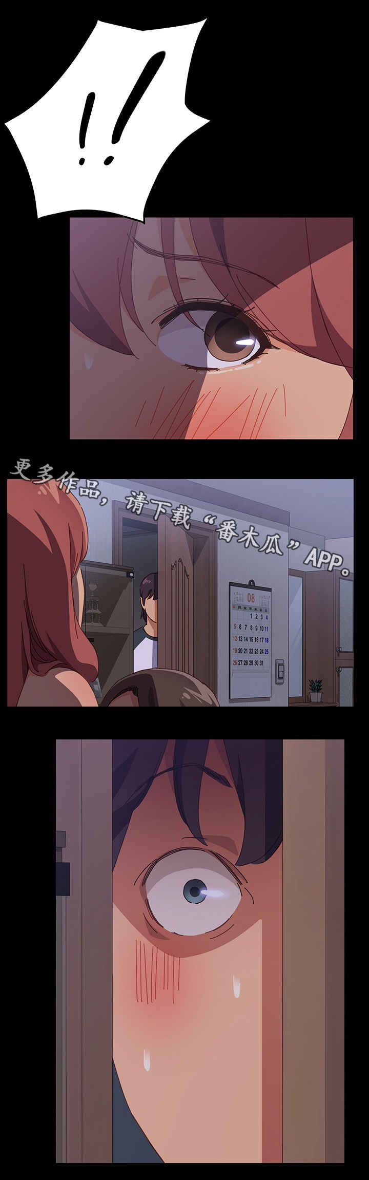 第4章：师母4