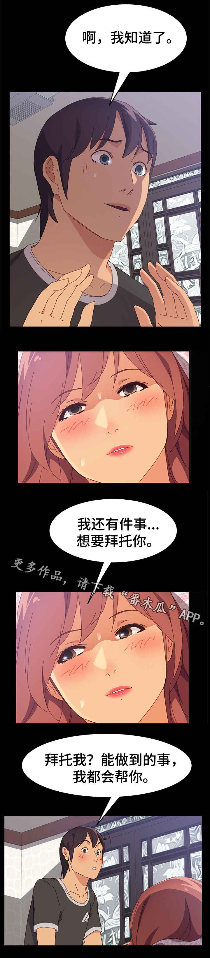 第23章：擦药7