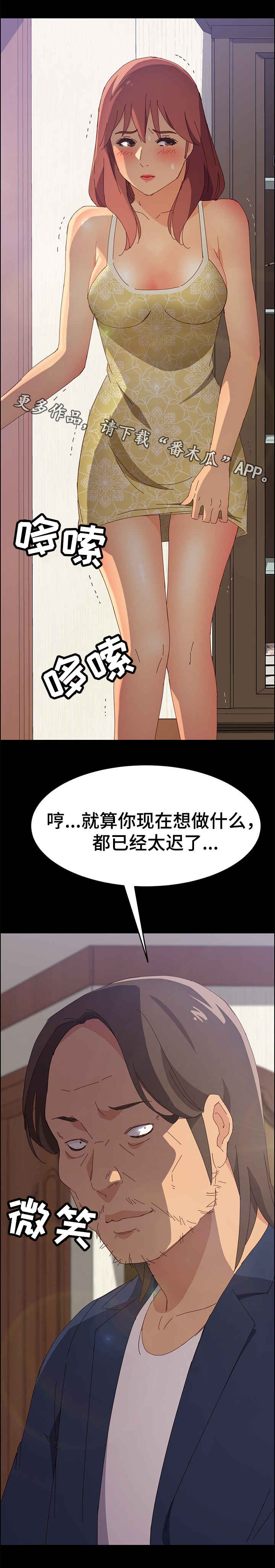第22章：昏倒7