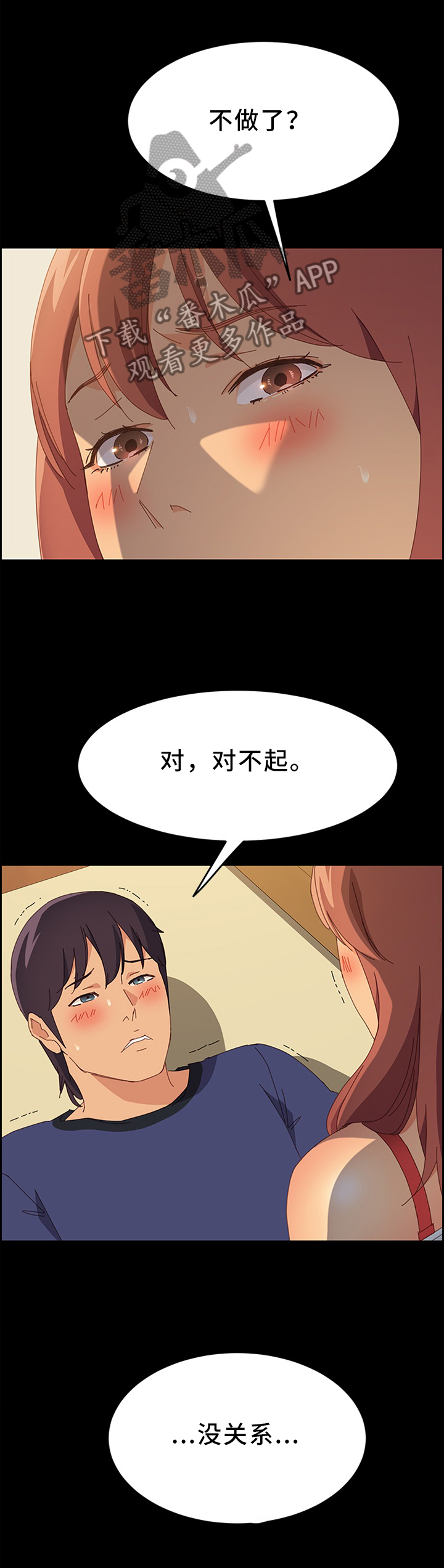 第50章：我懂的~2