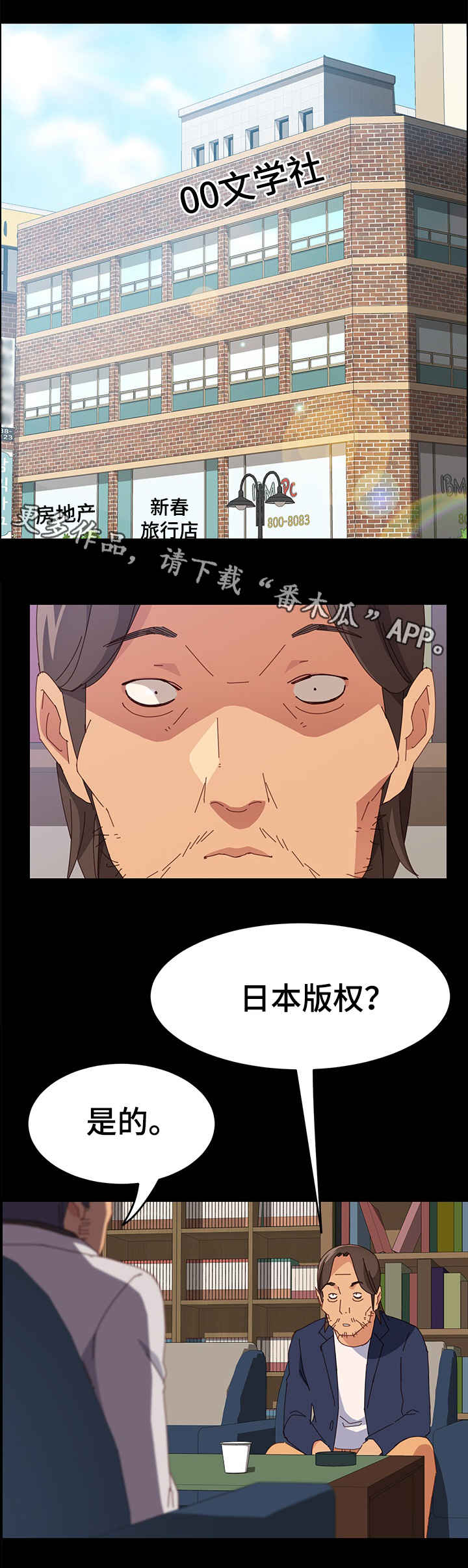 第24章：开锁6