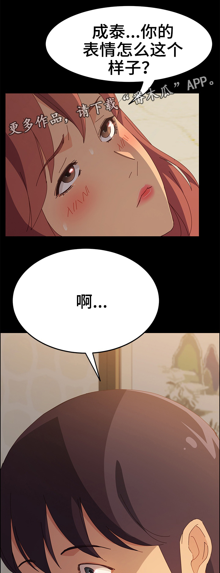 第37章：你的表情不对11