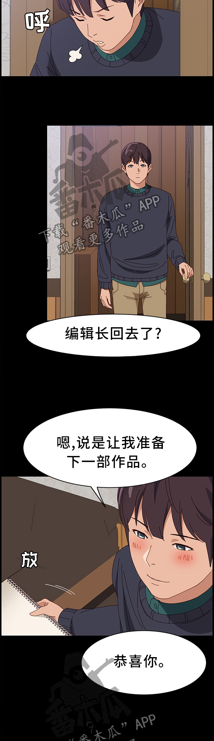 第97章：下一部好作品(完结)10