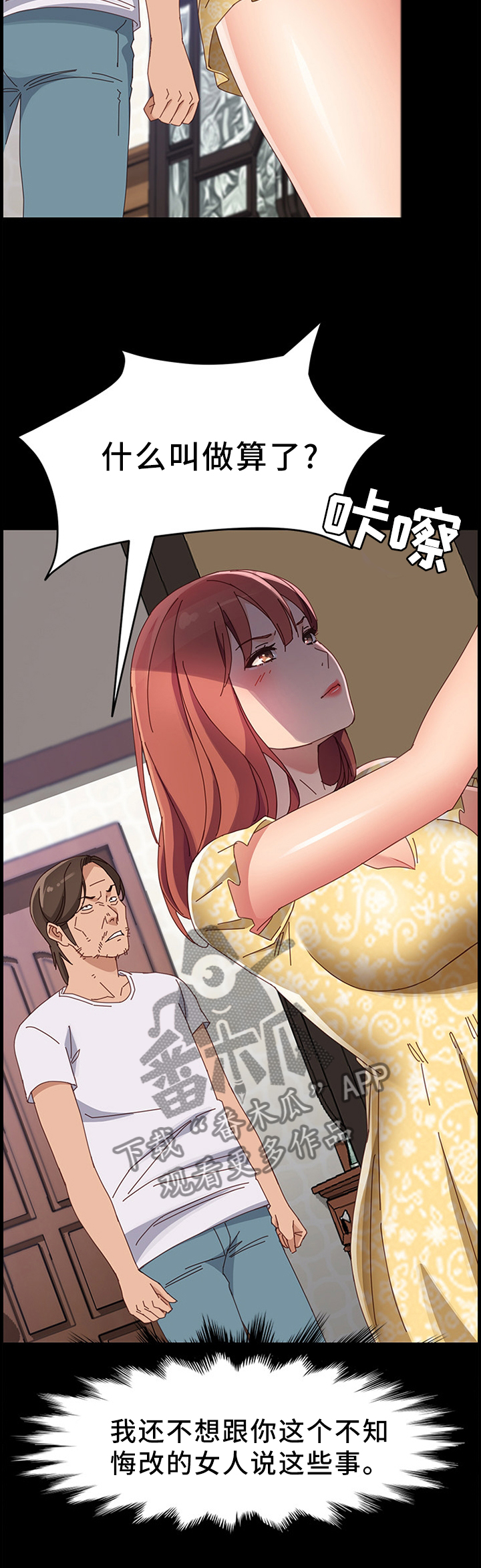 第89章：察觉3