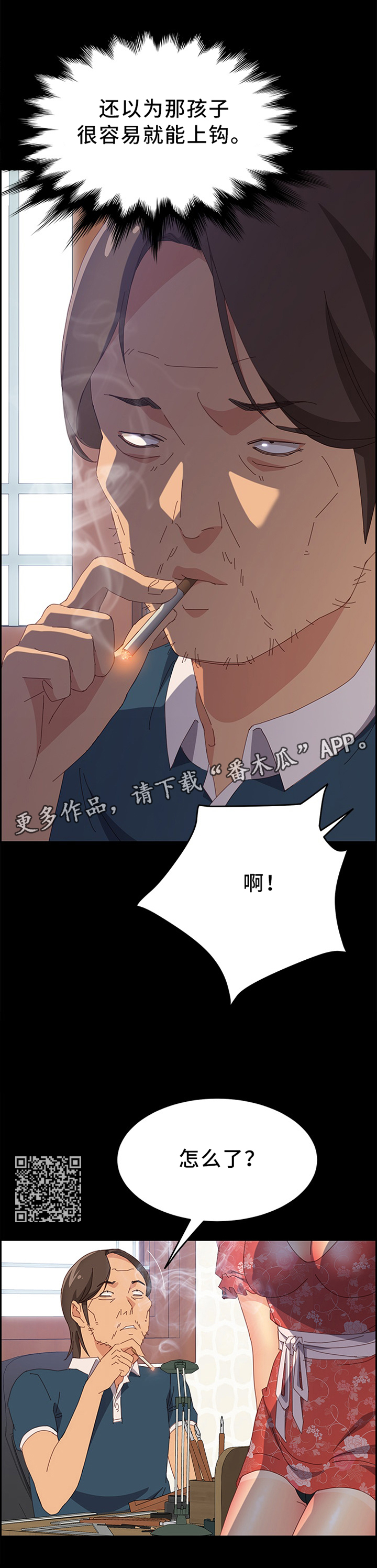 第53章：爱的深沉3