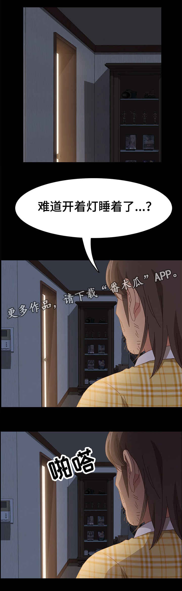 第20章：抓蟑螂4