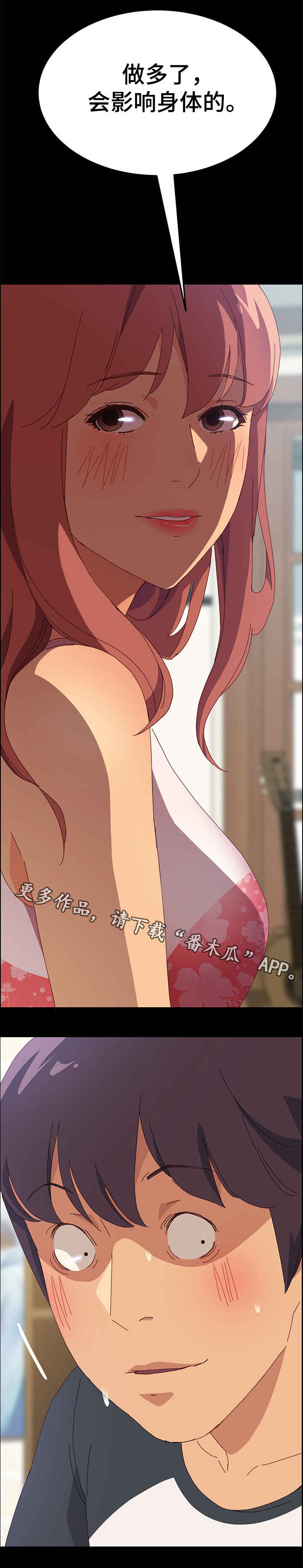 第7章：回房间6