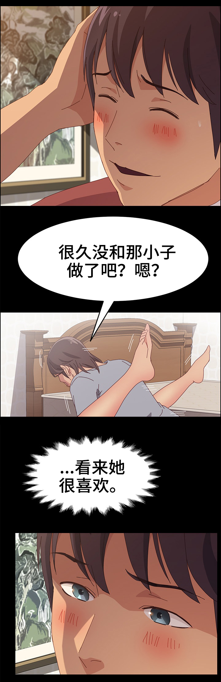 第43章：认真工作2