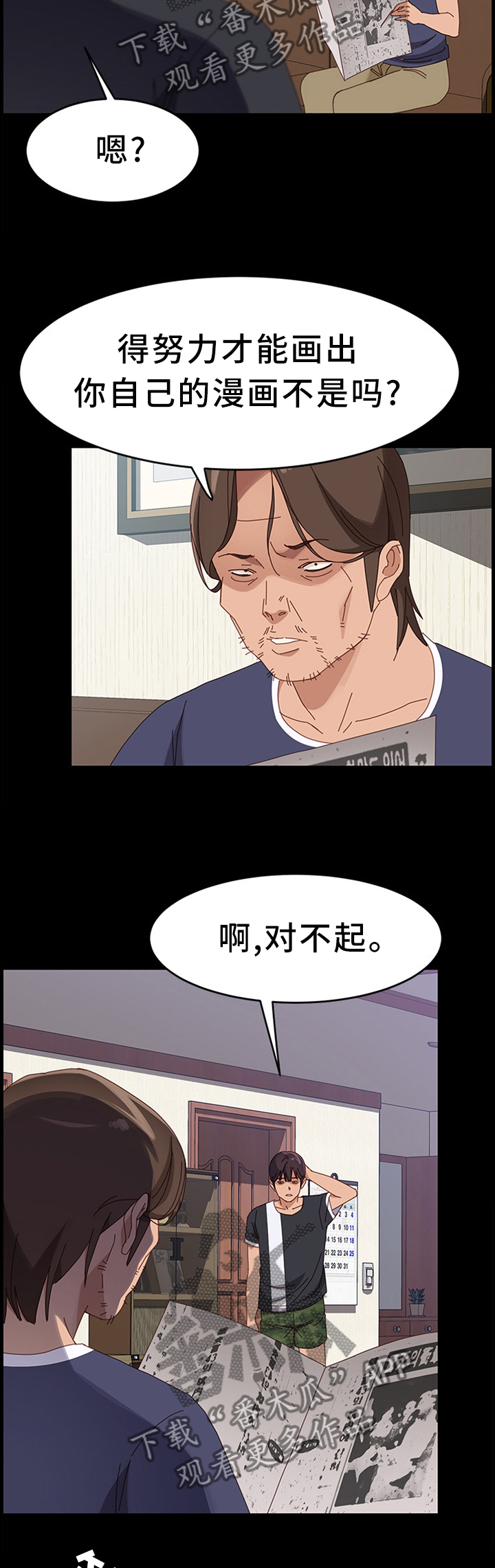 第90章：不速之客6