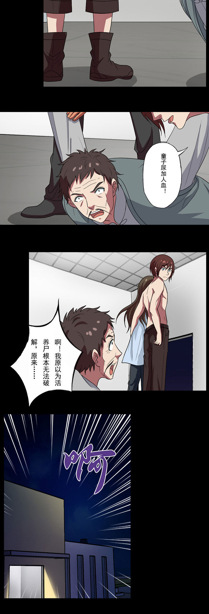 第89章：灭术人5