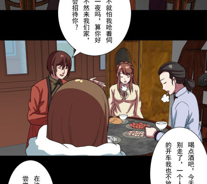第101章：沈冰和习风的关系19