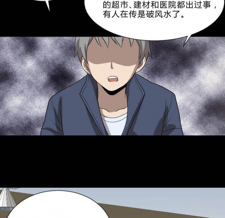 第105章：怪事37