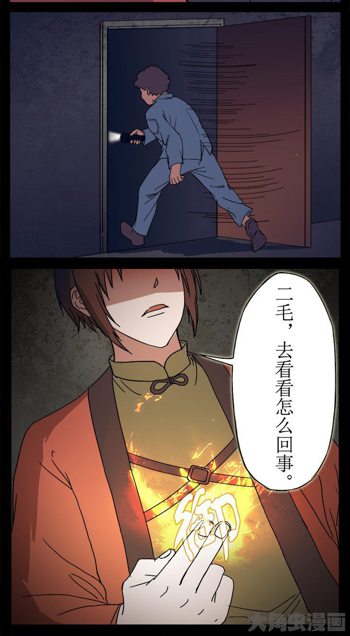 第10章：警局闹鬼10