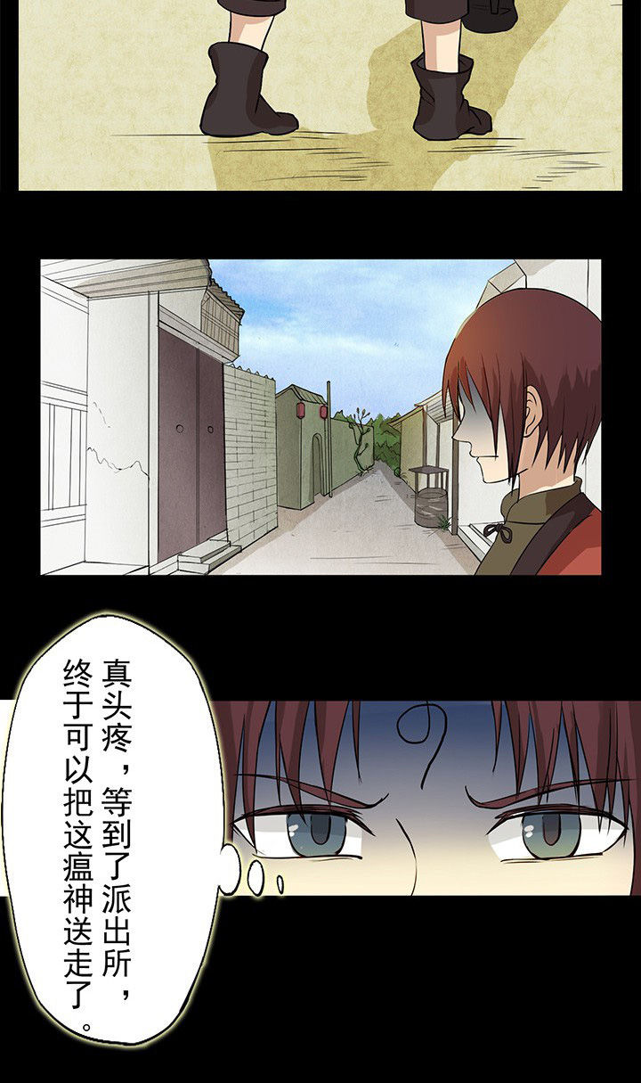 第24章：危险悄悄逼近8