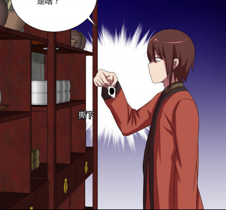 第114章：地府入口28