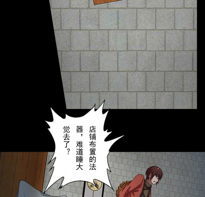 第102章：店铺招鬼25
