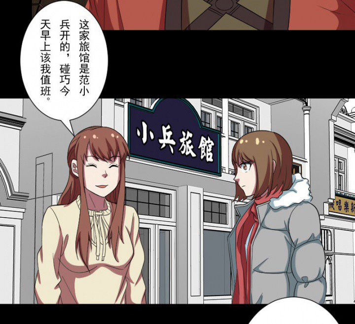 第102章：店铺招鬼8
