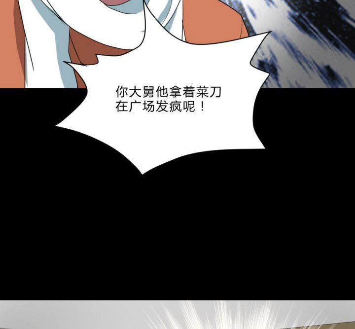 第106章：怪事（二）9