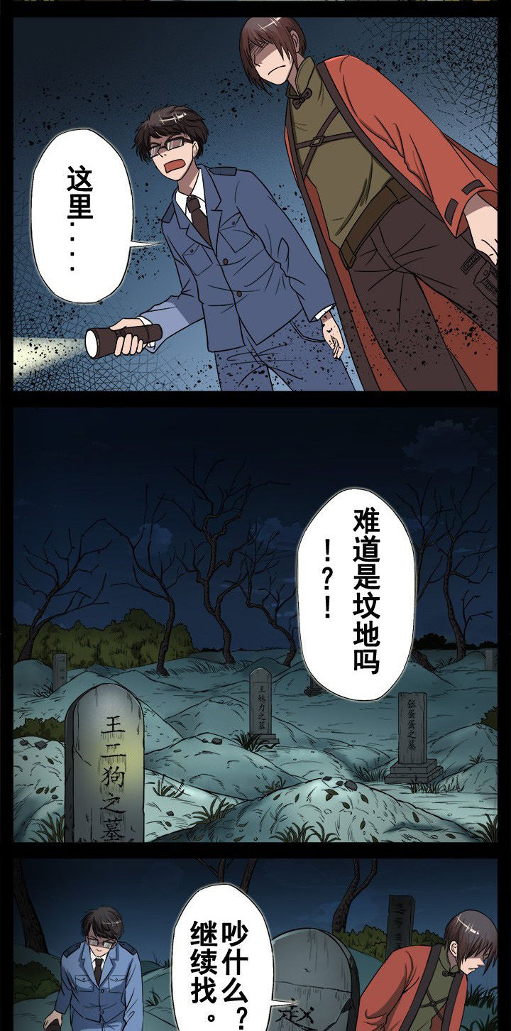第14章：警察都不见了8