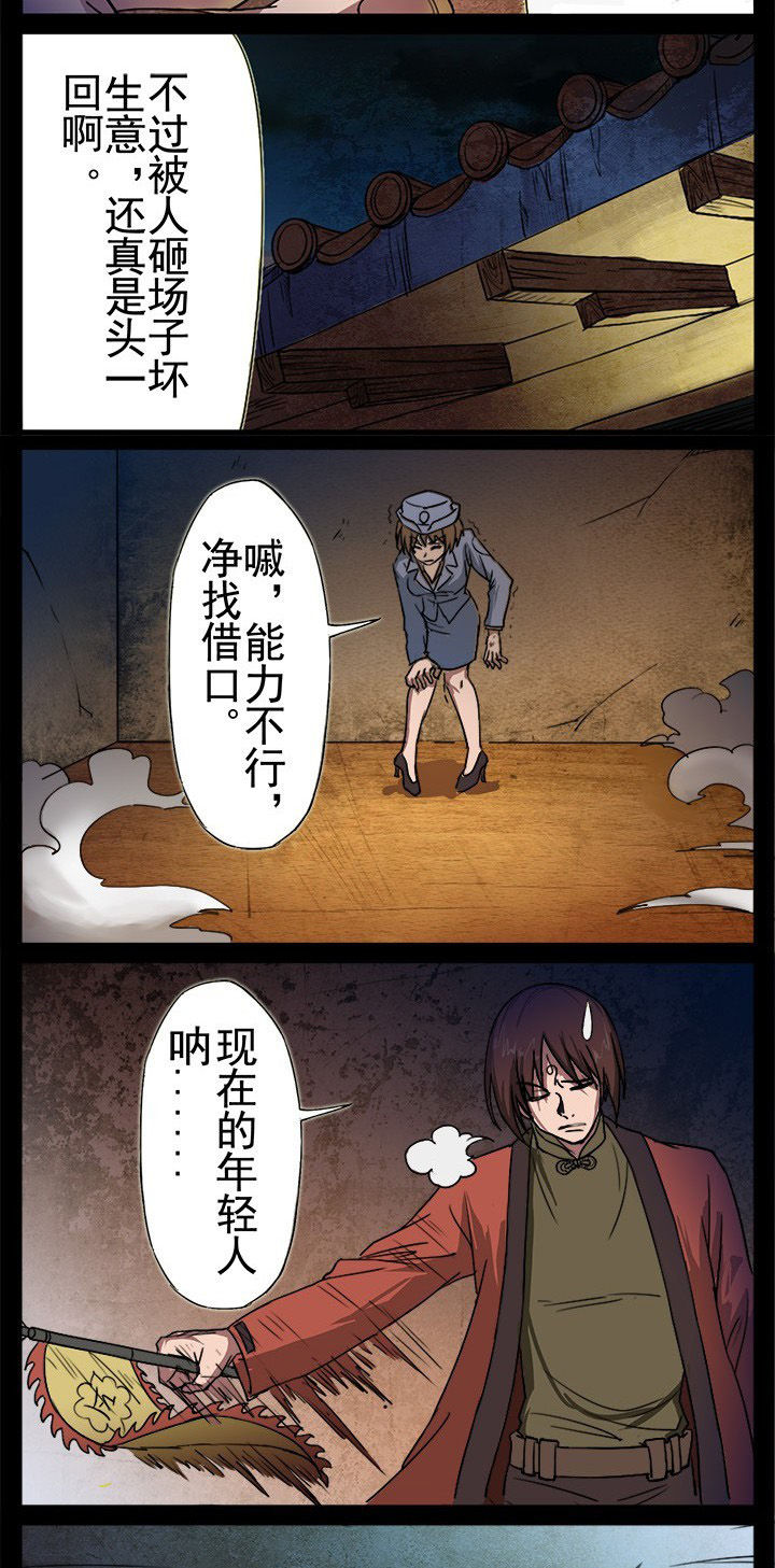 第7章：死的很难看2
