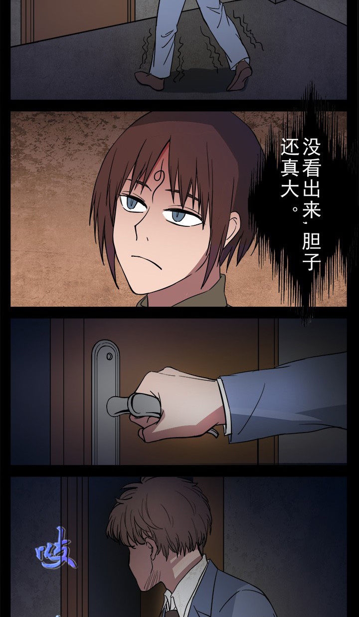 第11章：女鬼的复仇9