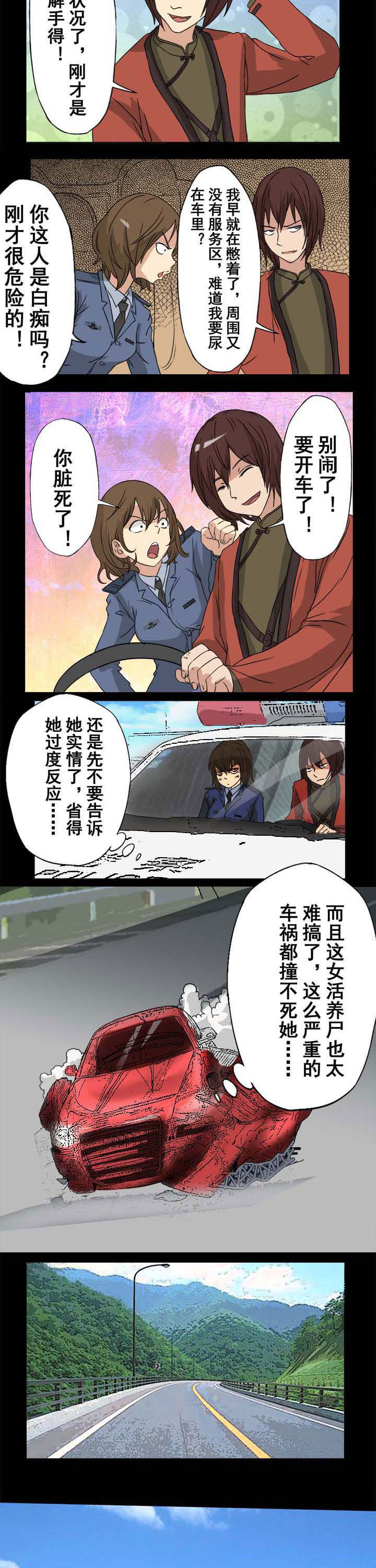第34章：噩梦迷影1