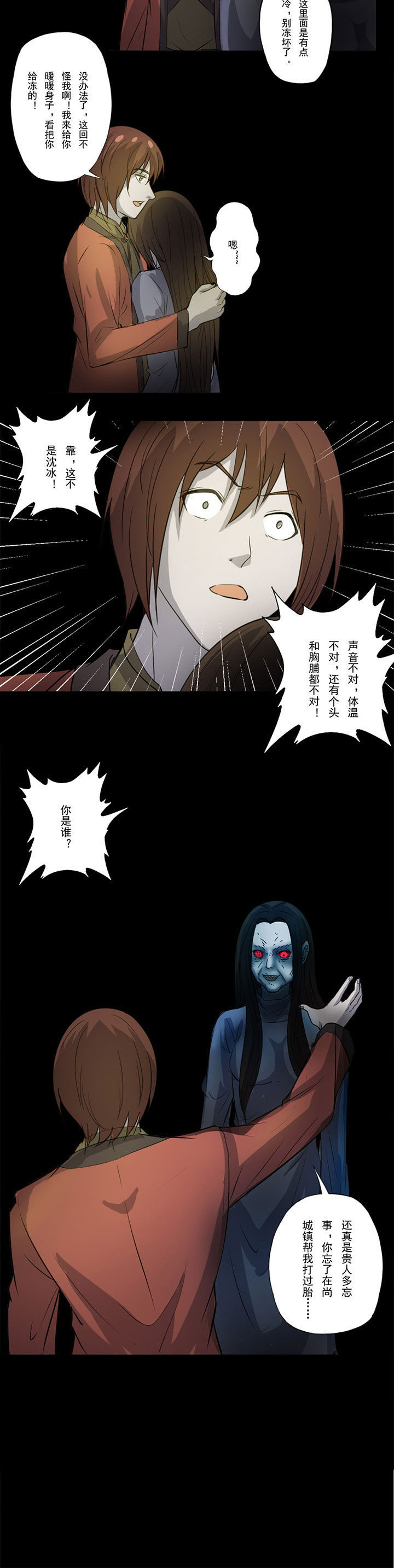 第68章：镜中遇鬼5