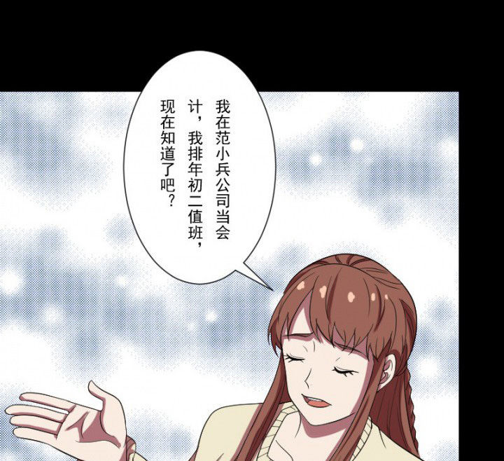 第102章：店铺招鬼10