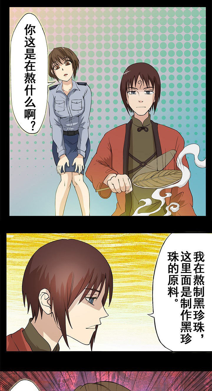 第22章：黑珍珠引发的血案7