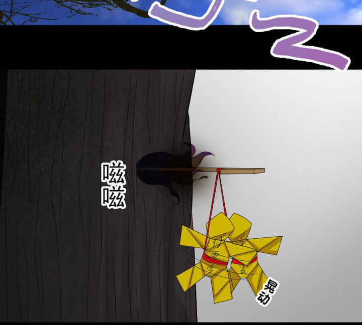 第96章：槐木取阴16