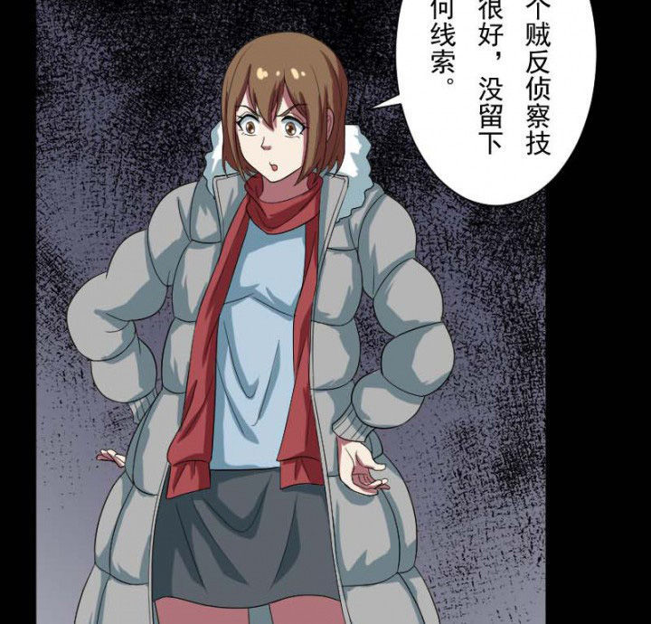 第103章：有鬼入侵5