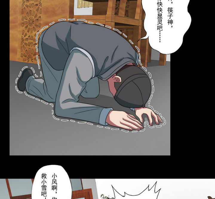 第96章：槐木取阴27