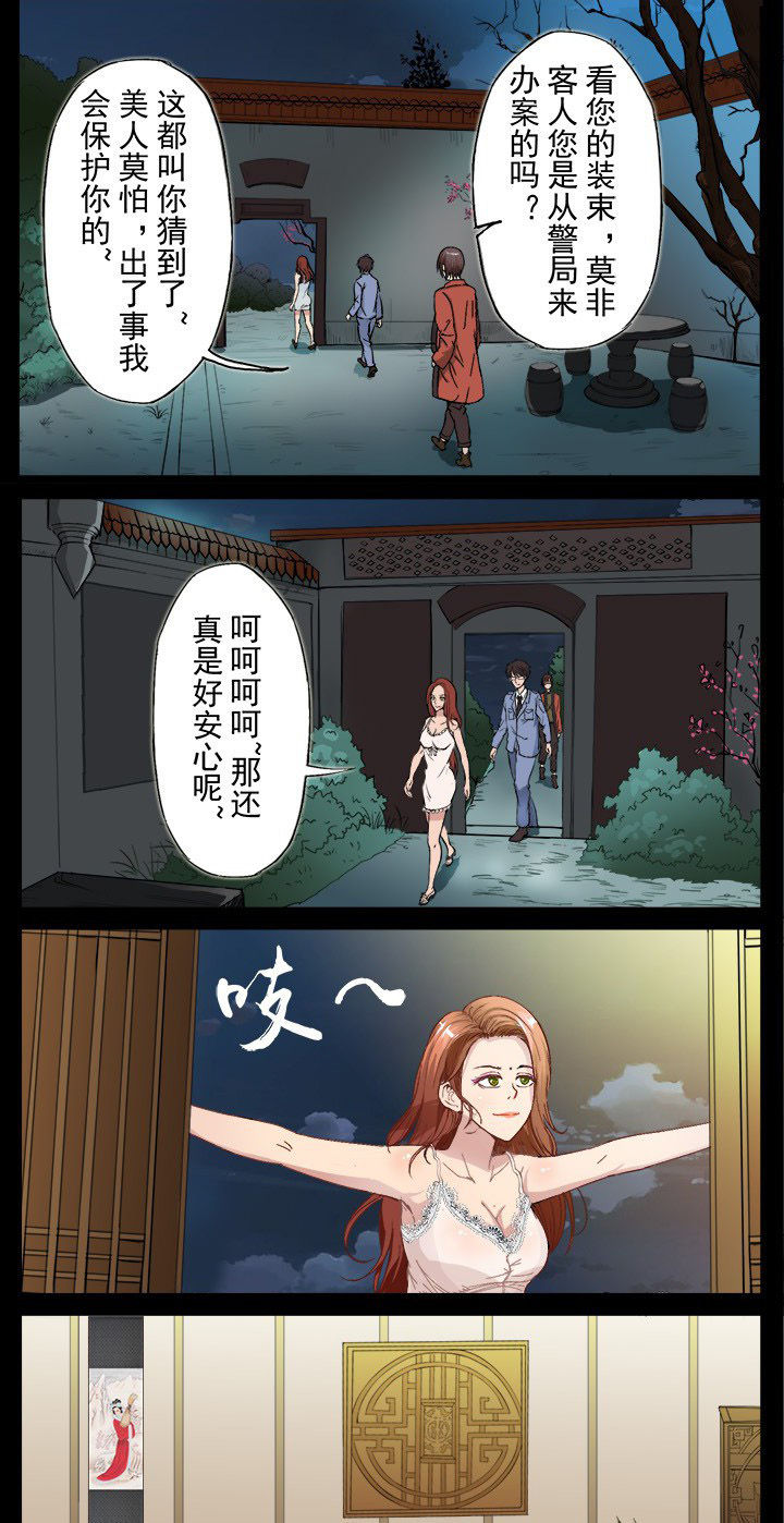 第15章：欸？出现了一个妖艳贱货9