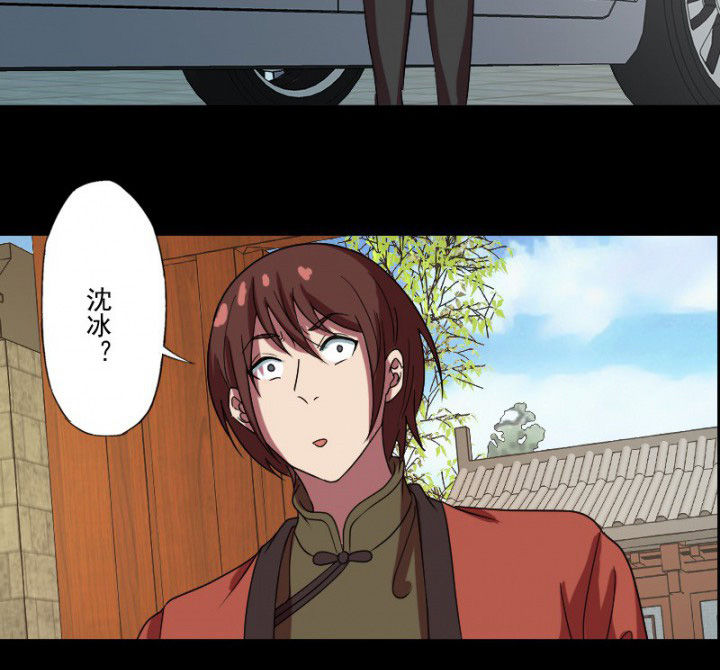 第100章：沈冰的到来22