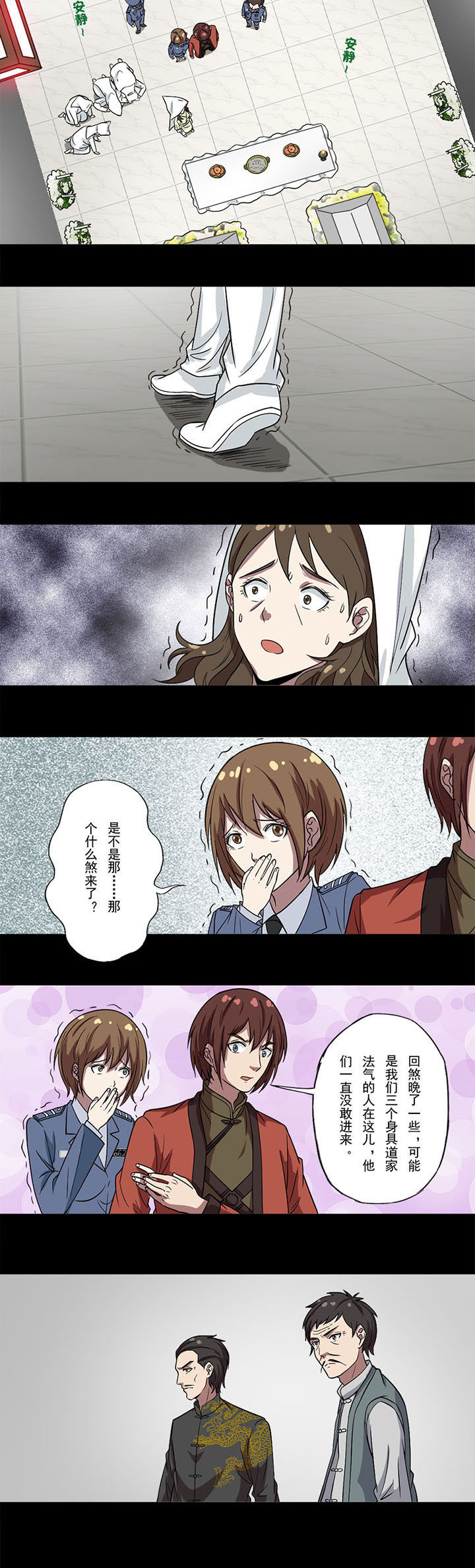 第76章：回煞5
