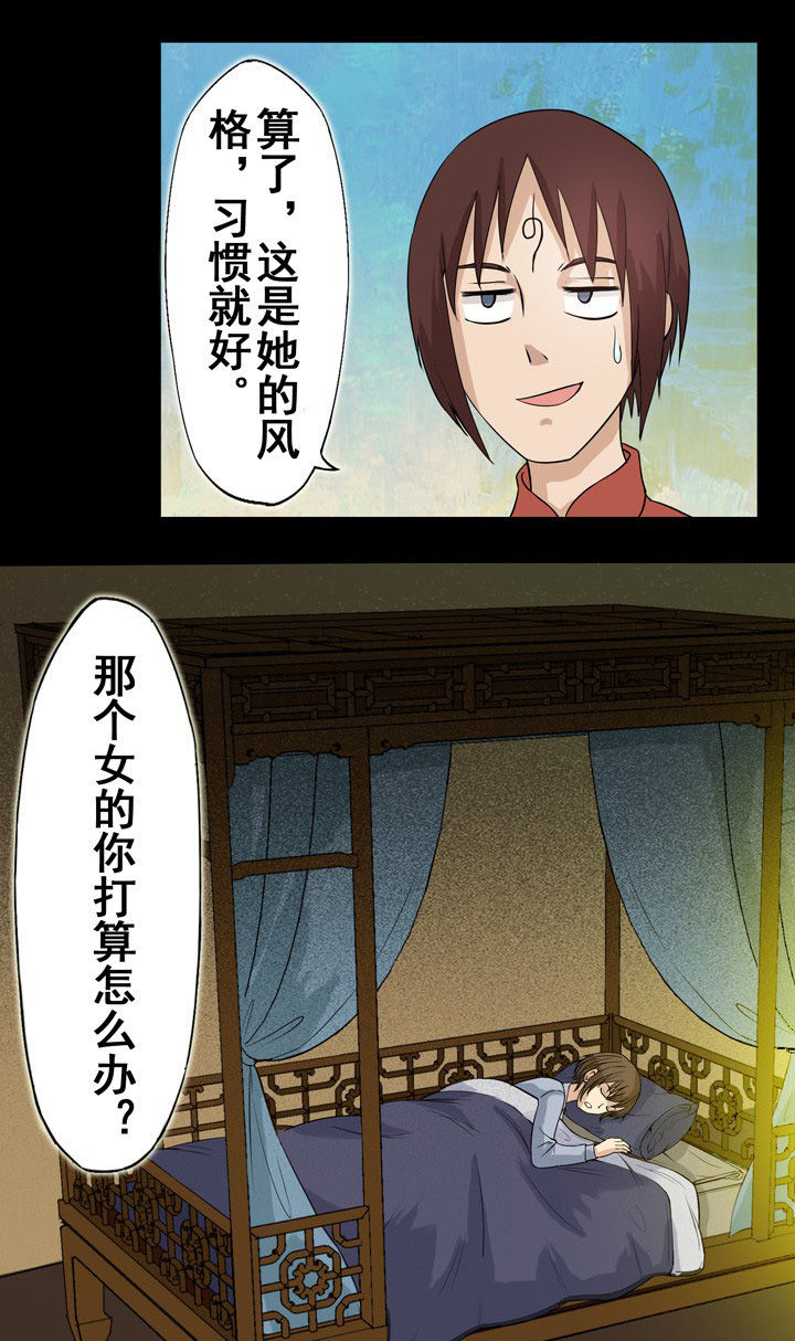 第21章：暂时的安宁10