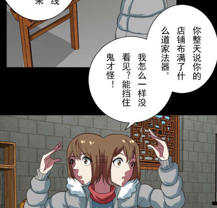 第103章：有鬼入侵14